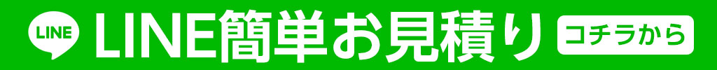 LINE問合せ